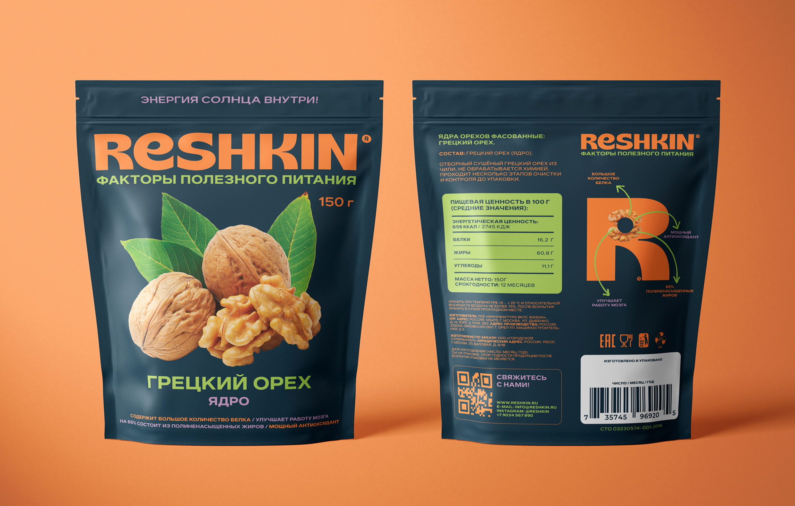 Reshkin / Nuts Shop